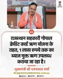Rajasthan CMO Highlights Interest-Free Loan Scheme for Dairy Farmers