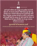Rajasthan CMO highlights Ma Voucher Yojana for free sonography