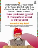 Rajasthan CMO highlights refinery push amid Gulf LPG crisis