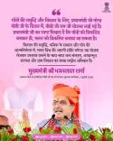 Rajasthan CMO highlights VBG Ram Ji Yojana for rural growth