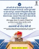 Rajasthan CMO highlights world-class solar park push