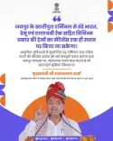 Rajasthan CMO: Khatipura Terminal to Boost NW Railway Capacity