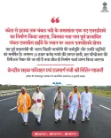 Rajasthan CMO: Kota-Etawah corridor to be named Atal Expressway