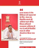 Rajasthan CMO launches sandalwood forest initiative for biodiversity