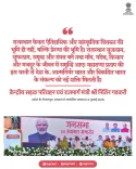 Rajasthan CMO links Maharana Pratap legacy to Atmanirbhar, Viksit Bharat