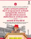 Rajasthan CMO Links Self-Reliance to State Pride, Cites PM Modi