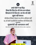 Rajasthan CMO Marks Kargil Vijay Diwas, Honours Armed Forces