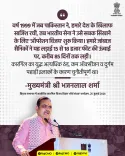 Rajasthan CMO marks Kargil Vijay Diwas, salutes Operation Vijay