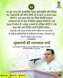 Rajasthan CMO marks Yoga Day with 2015 world record recall