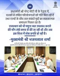 Rajasthan CMO: Modi Govt Resolving Pending Water Projects
