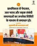 Rajasthan CMO orders Jan Seva Shivirs to fix water, roads