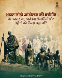 Rajasthan CMO pays tribute on Quit India Movement anniversary