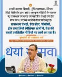 Rajasthan CMO pledges AI, data centre investment push