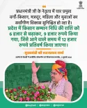 Rajasthan CMO: PM Modi ensuring all-round growth of farmers, workers, women, youth