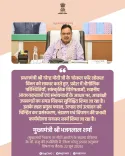 Rajasthan CMO pushes Vocal for Local in aspirational sub-divisions
