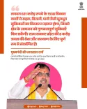 Rajasthan CMO reaffirms commitment to 8 crore citizens