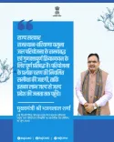Rajasthan CMO reaffirms commitment to Yamuna water project with Haryana