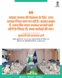 Rajasthan CMO reaffirms state's push against cyber crime