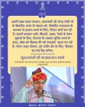 Rajasthan CMO reaffirms Viksit Bharat push under double-engine govt