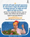 Rajasthan CMO Reaffirms Water Access Goal for Every Resident