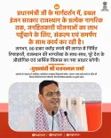 Rajasthan CMO reaffirms welfare push under PM Modi's guidance