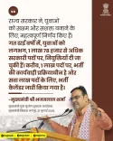 Rajasthan CMO reaffirms youth empowerment push under CM Bhajanlal