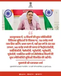 Rajasthan CMO: Rs 750 Cr for RUHS Super-Specialty Upgrade