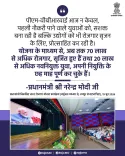 Rajasthan CMO: Scheme Has Generated Over 70 Lakh Jobs