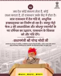 Rajasthan CMO: State at Centre of India's National Goals