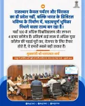 Rajasthan CMO: State Is Shaping India's Digital Future