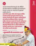 Rajasthan CMO Stresses Sensitive, Transparent Welfare Delivery