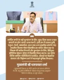 Rajasthan CMO to Launch District Domestic Product Portal