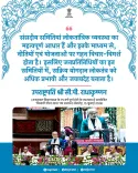 Rajasthan CMO urges MLAs to prepare fully for Assembly