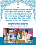 Rajasthan CMO urges MLAs to stay accessible to constituents