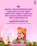 Rajasthan CMO urges public to join plantation drive
