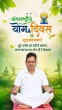 Rajasthan CMO Urges Residents to Adopt Yoga on International Yoga Day