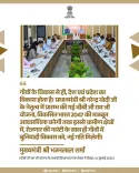 Rajasthan CMO: VB G Ram Ji Yojana a pillar of Viksit Bharat 2047