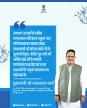 Rajasthan CMO: Yamuna water pact a foundation for prosperity