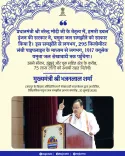 Rajasthan CMO: Yamuna Water Pact Realised Under Modi's Double-Engine Govt