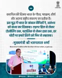 Rajasthan CM's Office marks Kargil Vijay Diwas with tribute