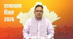 राजस्थान दिवस पर सीएम भजनलाल शर्मा ने जारी किया वीडियो संदेश, सभी को दी हार्दिक शुभकामनाएं