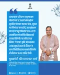 Rajasthan-Haryana Yamuna Water Project to Serve Lakh Families: CM Office