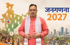 राजस्थान में 1 मई से जनगणना 2027 का आगाज़, CM भजनलाल शर्मा बोले- 'राष्ट्र के भविष्य की दिशा तय करने वाला यज्ञ'