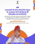 Rajasthan Railway Budget Rises 15x to Rs 10,228 Cr in 2026-27