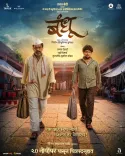 Rajat Bedi presents Marathi film 'Bandhu', releasing November 20
