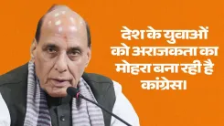 Rajnath Singh accuses Congress of 'Regime Change' agenda