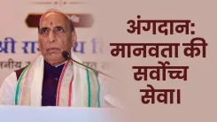 Rajnath Singh calls organ donation humanity's greatest gift