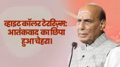 Rajnath Singh flags White Collar Terror, Lone Wolf threat