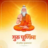Rajnath Singh greets nation on Guru Purnima