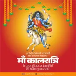 Rajnath Singh greets nation on Maa Kalratri, seventh day of Navratri